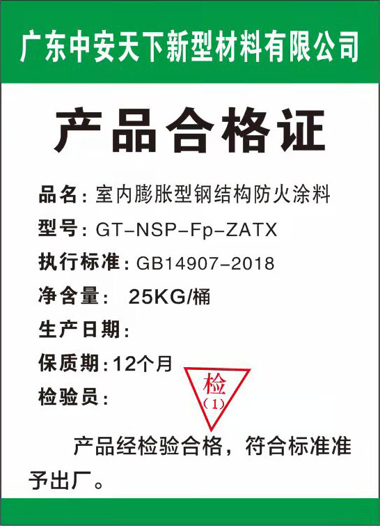 产品合格证2