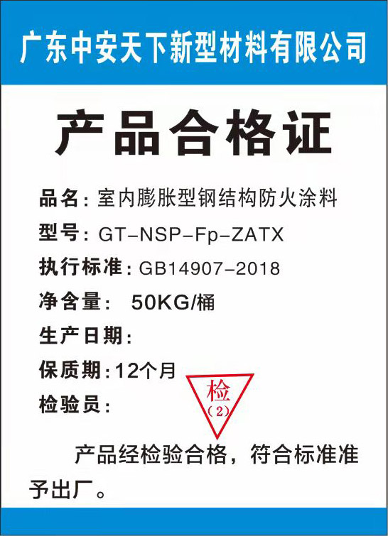 产品合格证3